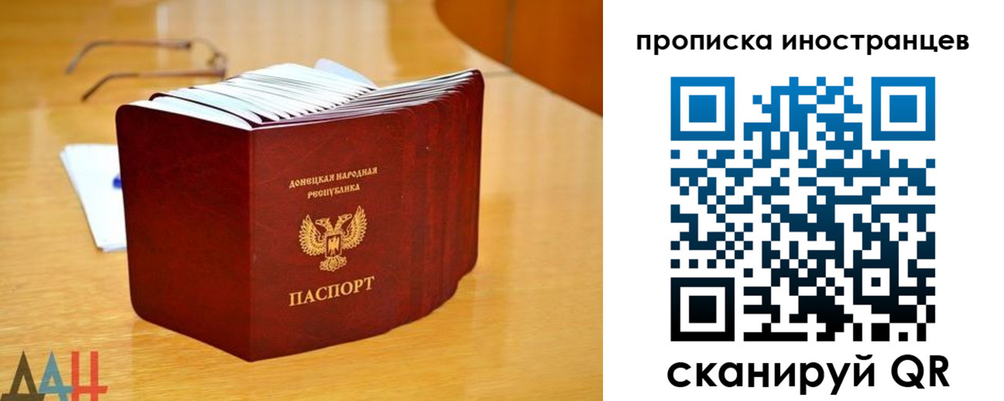 прописка законно в Зеленогорске